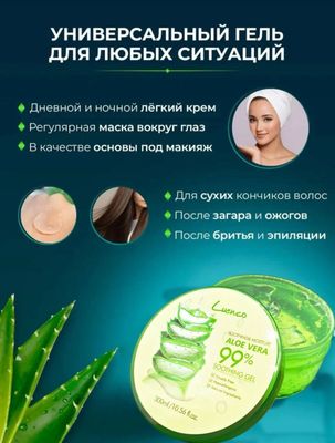 Aloe vera
