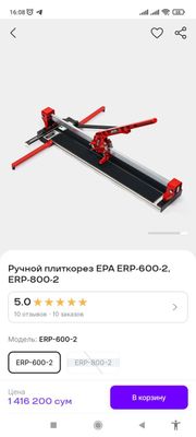 Продам плиткорез почти новый