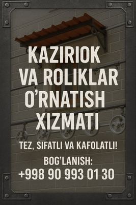 Козырьки Ролики Монтаж Реставрация