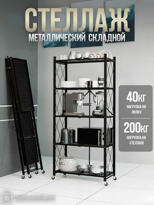 Бесплатная Доставка! Металлический стеллаж на колесиках, 3/4/5 полок