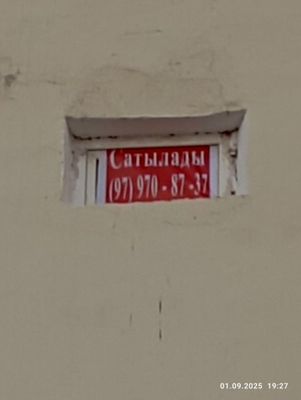 Продаётся квартира