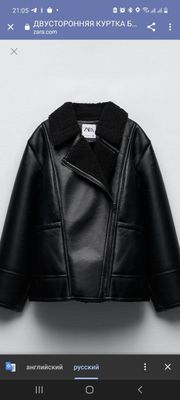 Zara дублёнка oversize