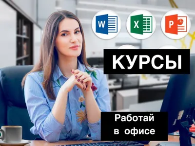 Word, Excel, Power Point