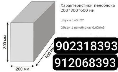 Шиша Тотали Пеноблок