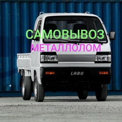 САМОВЫВОЗ металлолом металл металлом metallom metall