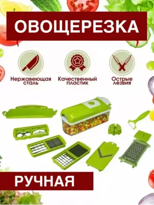 Qo'lda sabzavot qirg'ichi Nicer Dicer Plus