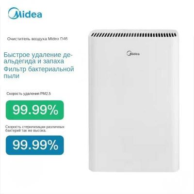 Midea воздухоочиститель.