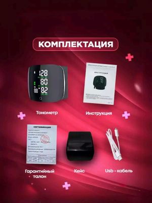 Bosimni o'lchash uchun avtomatik elektron tonometr