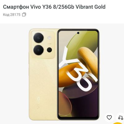 Смартфон VIVO Y36, 256GB цвет золотой.