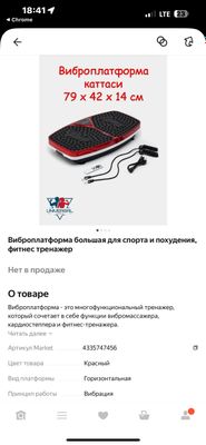 Vibroplatforma sotiladi