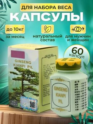 Ginseng kianpi pil semirish
