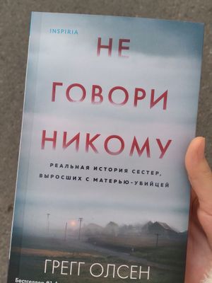 Очень жестокий книга