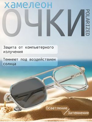 Xamelon ko'z oynak