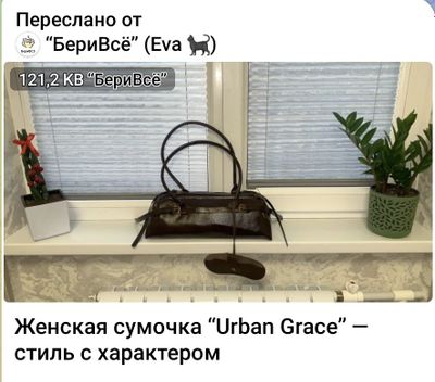 Продаётся стильная сумочка-такса