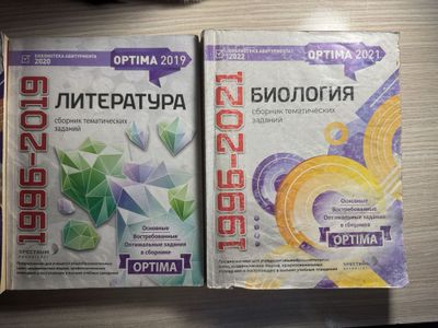 Optima test, Оптима сборник тестов.