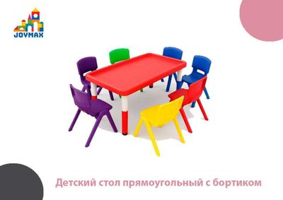 Детский стол прямоугольный с бортиком