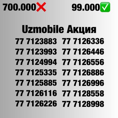 Uzmobile chiroyli raqamlari chegirmada/ Красивые номера Узмобайл Акция