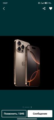 Iphone 16 pro MAX sotiladi nasiya rassrochka ГАРАНТИЯ ОТ МАГАЗИНА ИМЕ