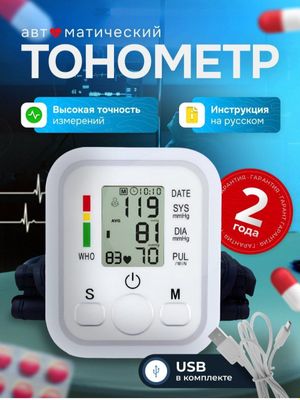 Tonometr