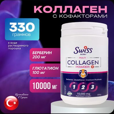 Swiss Collagen