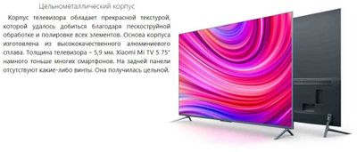 Телевизор Xiaomi Mi 4K MINILED UHD прошивка на бесплатные каналы