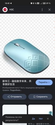 Мышь компьютерная