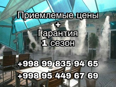 Установка солнцезащитных сеток и микроклимата