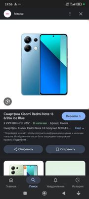 Redmi note 13 256 talik