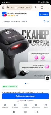 Skayner shtrix kod