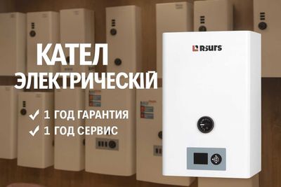 Газовый котёл / Katyol / Кател / Котёл двухконтурный настенный
