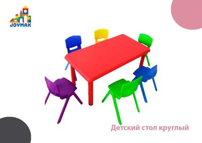 Детский стол прямоугольный