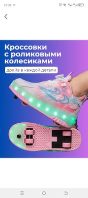 Роликвий красофка для девочки