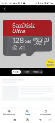 Fleshka 128gb noviy