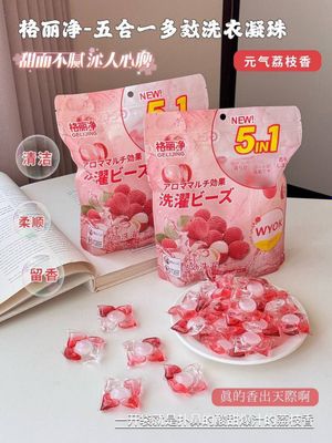 Oqartiruvchi va aromatik effektli kir yuvish kapsulalari, 60 dona