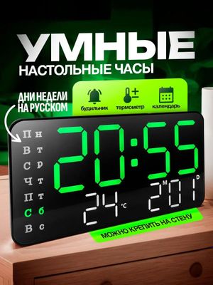 Электронный часы
