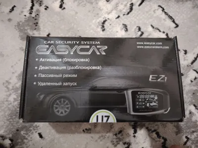 EASYCAR синализауия сатылады