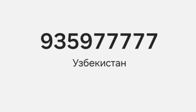 Рақам сотилади 777