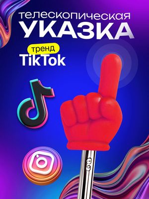 Teleskopik ko'rsatkich barmoq uchi Pikmi tayoq