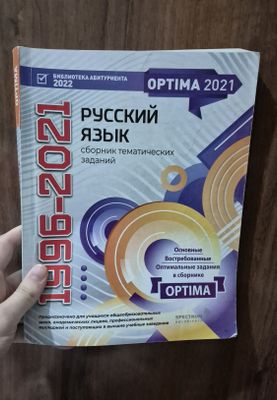 Вестник по русскому бесплатно