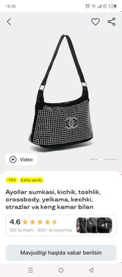 Аеллар сумкаси
