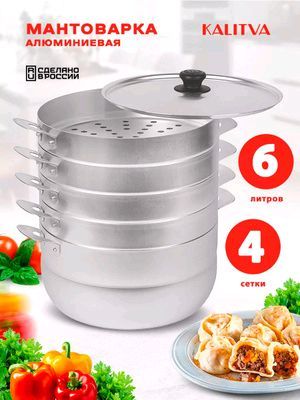 Манти каскон    Manti qasqon oshxona uchun
