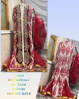 Ансамбль