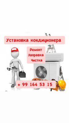 Установка кондиционера , ремонт кондиционера