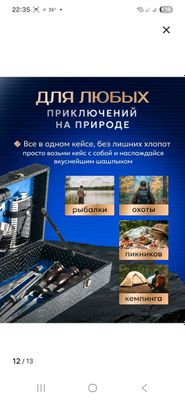 Шашлычный набор на футляре подарочный