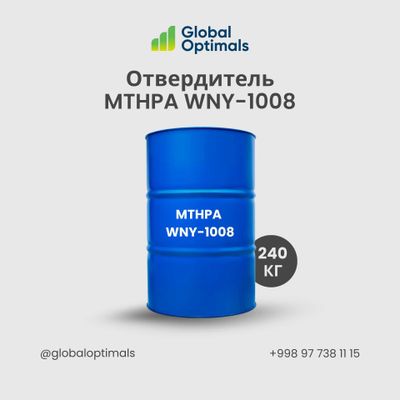 Отвердитель MTHPA WNY-1008