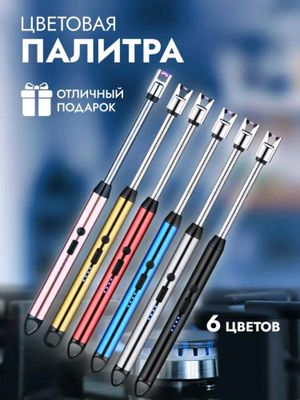 Elektron zajigalka