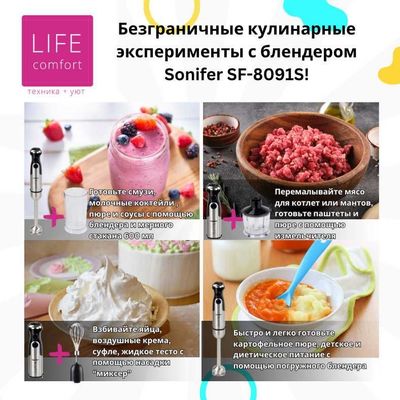Блендер 5 в 1 Sonifer SF-8091S/5-in-1 blender Sonifer SF-8091S bl23