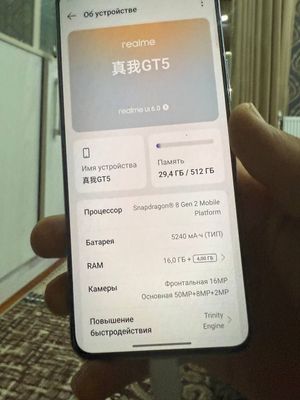 Realme gt5 16/512