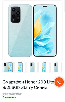 Honor 200 lite 256 gb new