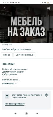 Мебелга буюртма оламиз